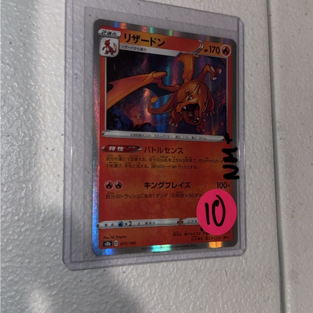 Pokemon Trading Card - Charizard - Red and Orange